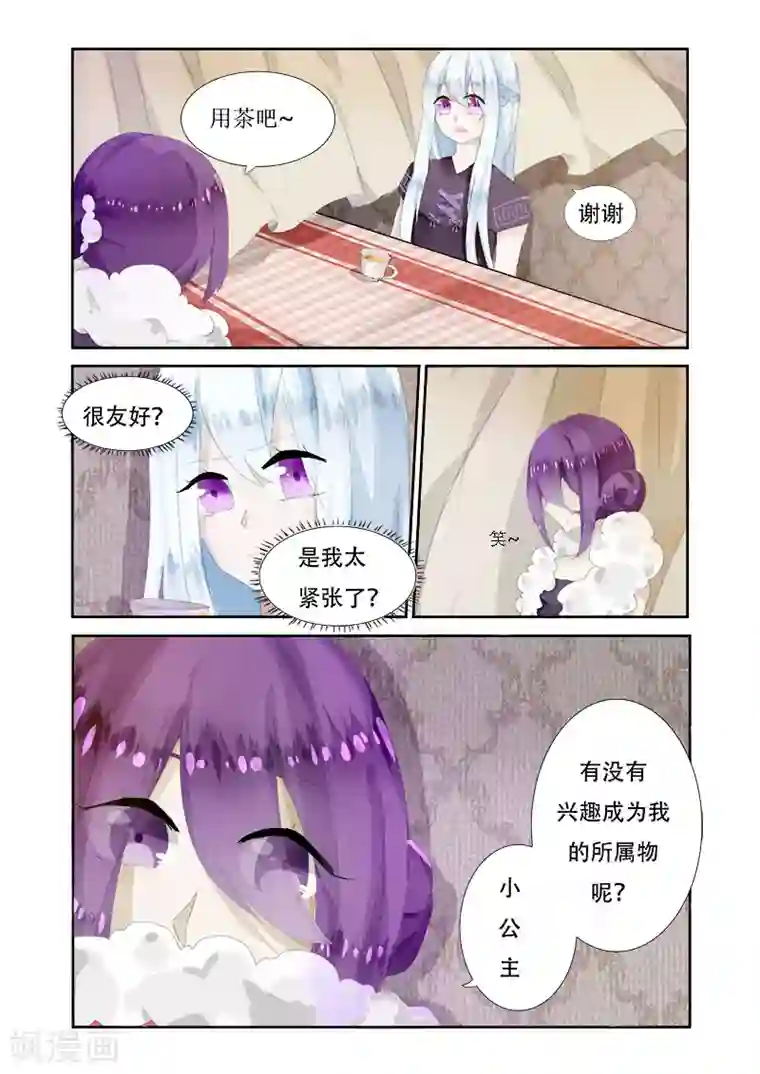 夜明珠第1话1 初遇