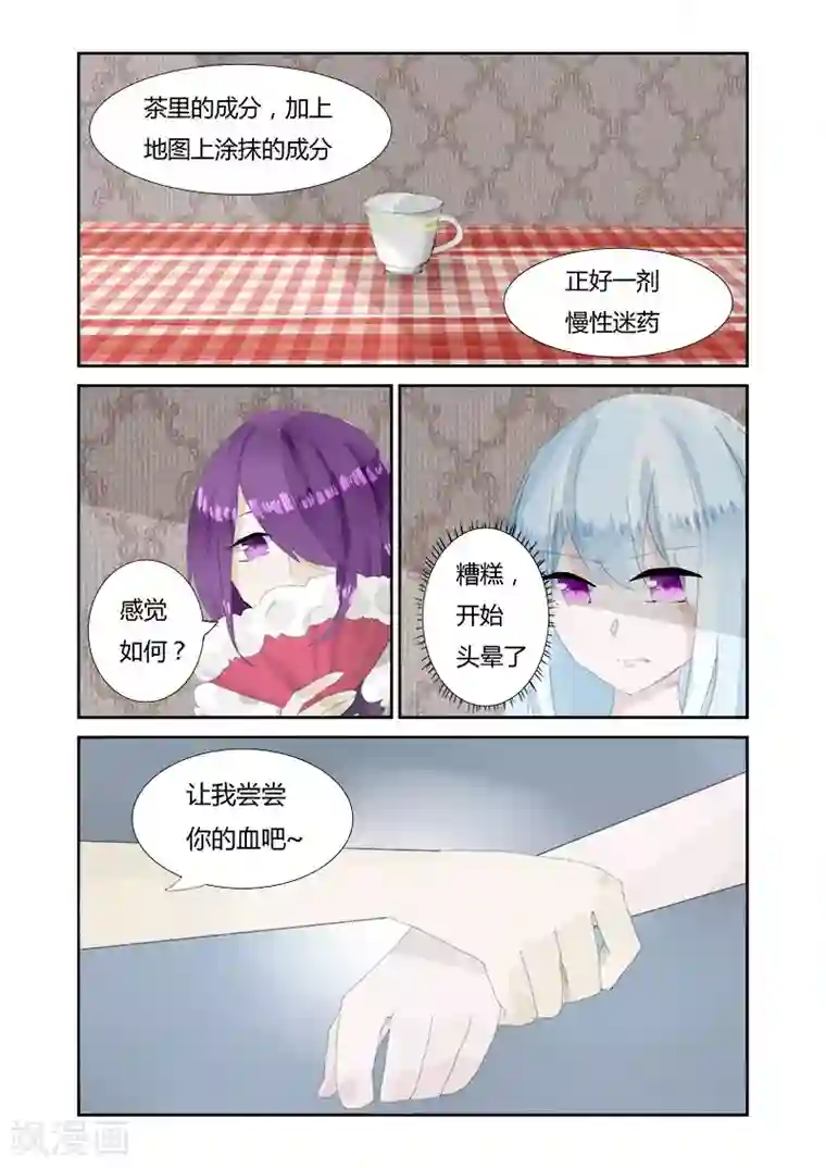 夜明珠第1话2 初遇