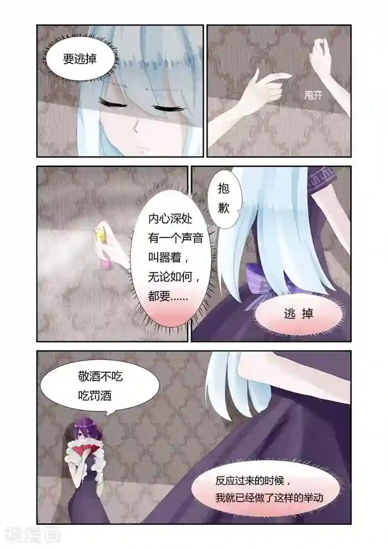 夜明珠第1话2 初遇