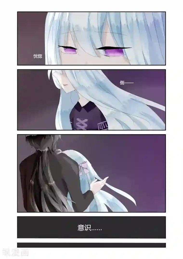 夜明珠第1话2 初遇