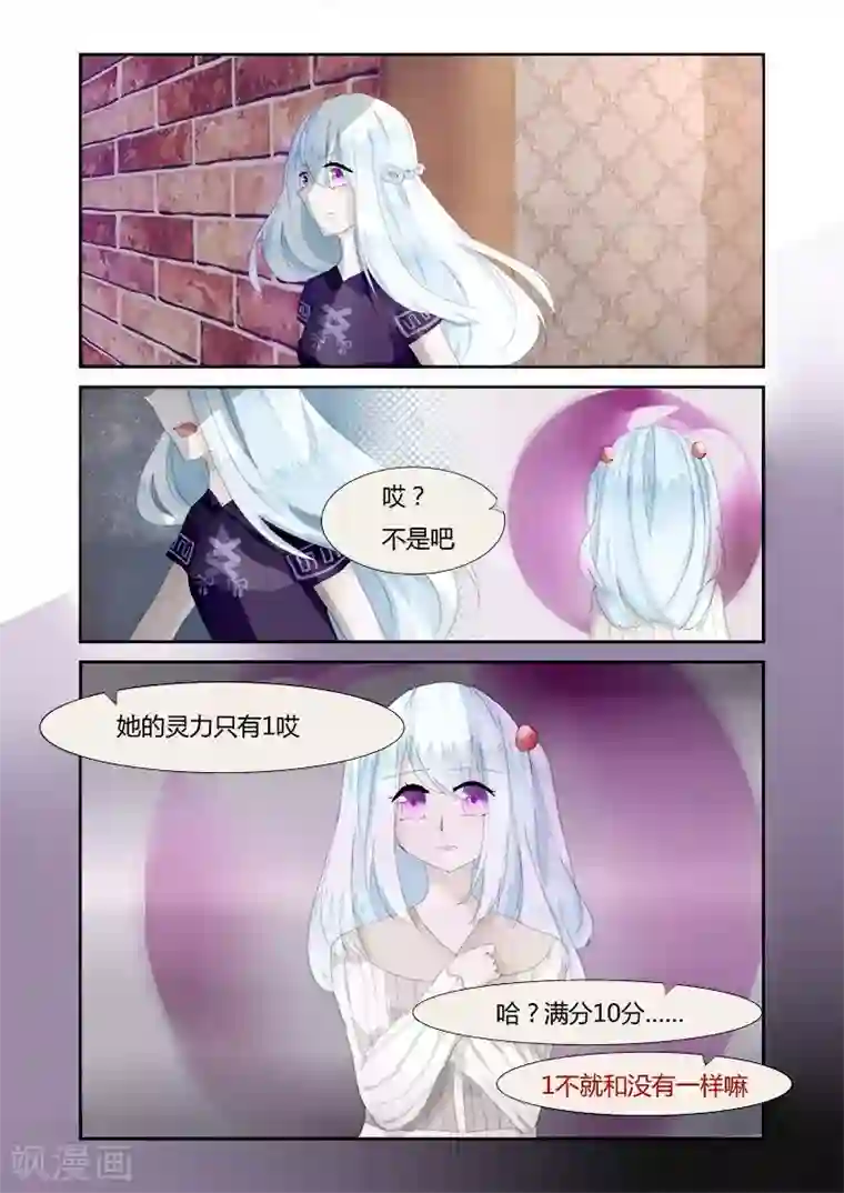 夜明珠第1话2 初遇