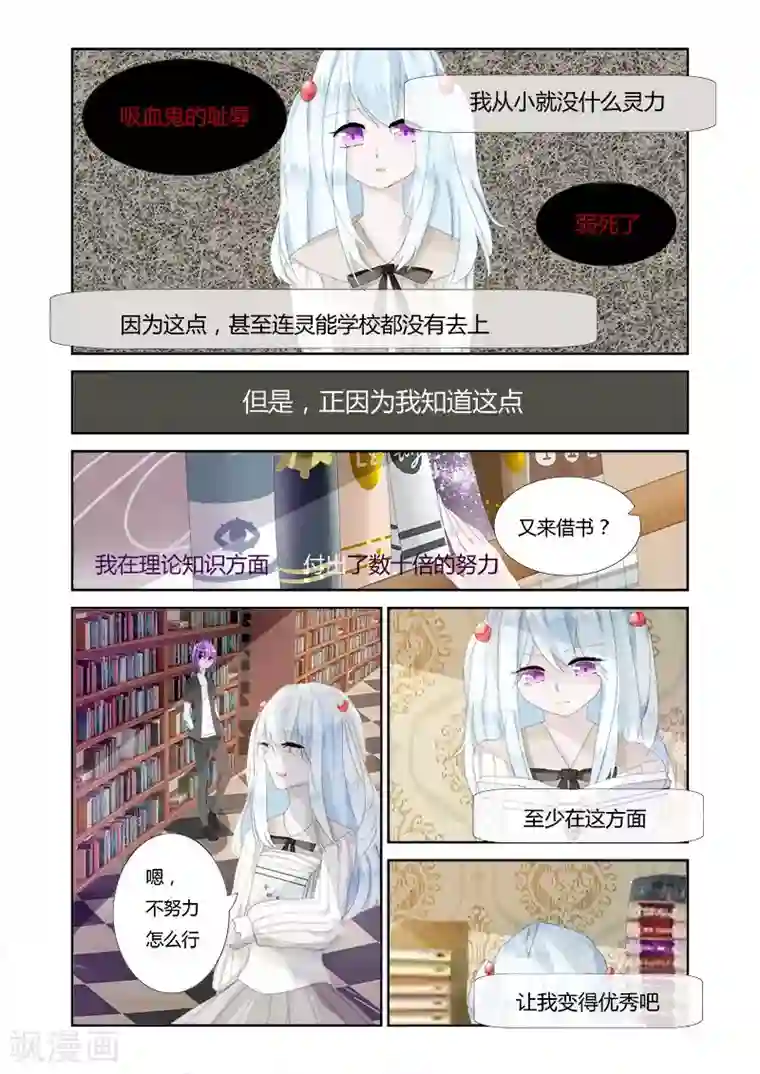 夜明珠第1话2 初遇