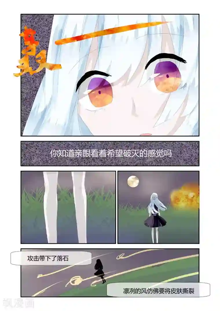 夜明珠第1话2 初遇