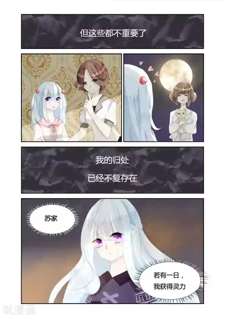 夜明珠第1话2 初遇