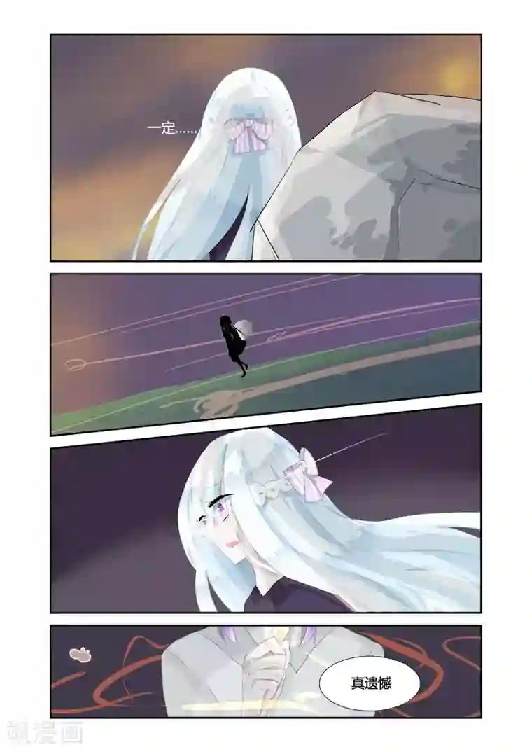 夜明珠第1话2 初遇