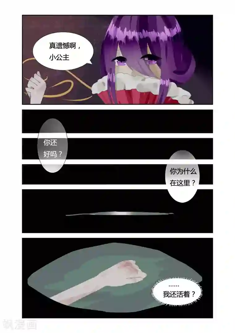 夜明珠第1话2 初遇