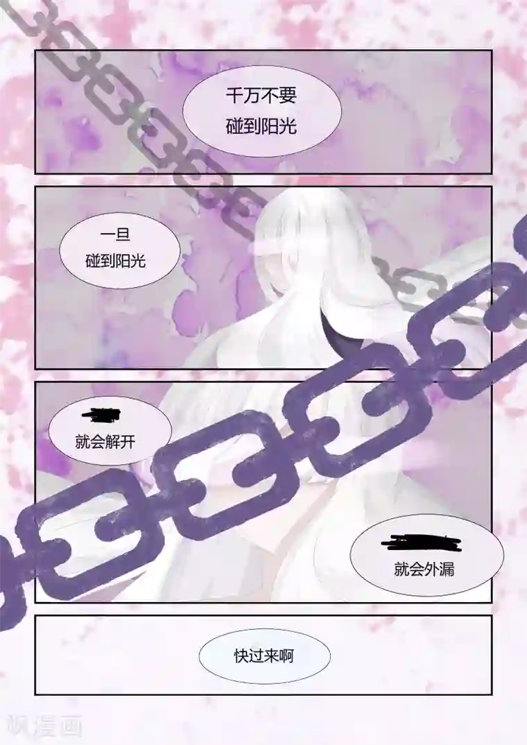 夜明珠第2话1 名字