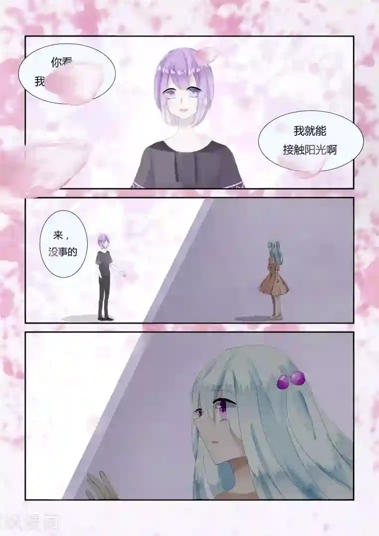 夜明珠第2话1 名字