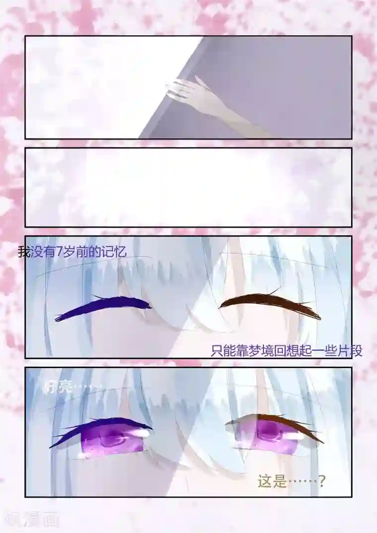 夜明珠第2话1 名字