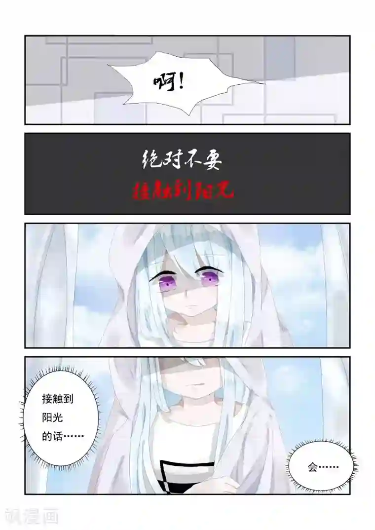 夜明珠第2话1 名字