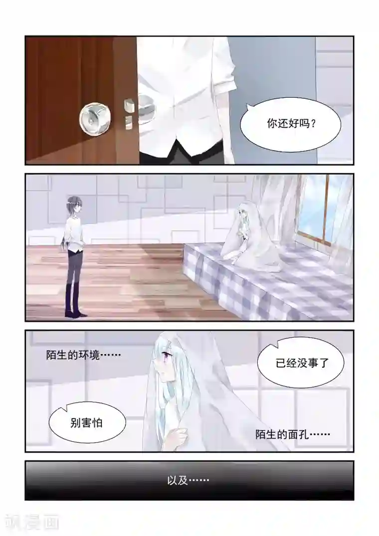 夜明珠第2话1 名字