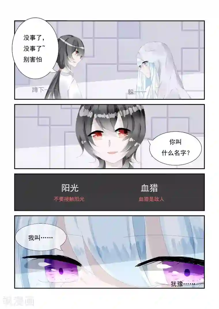 夜明珠第2话1 名字