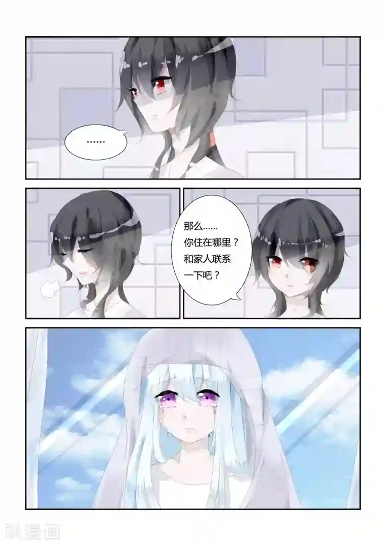 夜明珠第2话2 名字