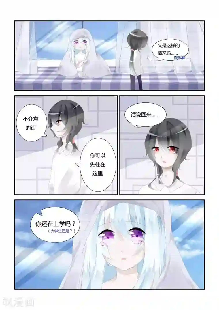 夜明珠第2话2 名字