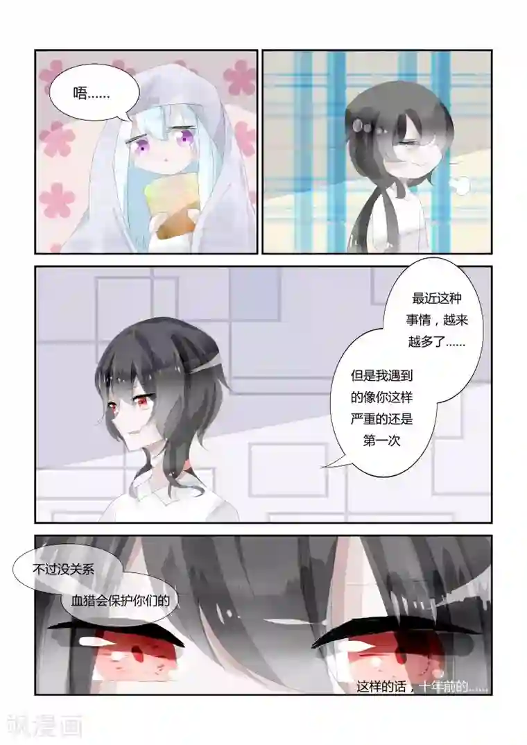 夜明珠第2话2 名字