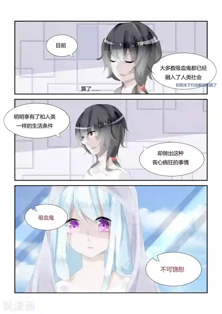 夜明珠第2话2 名字