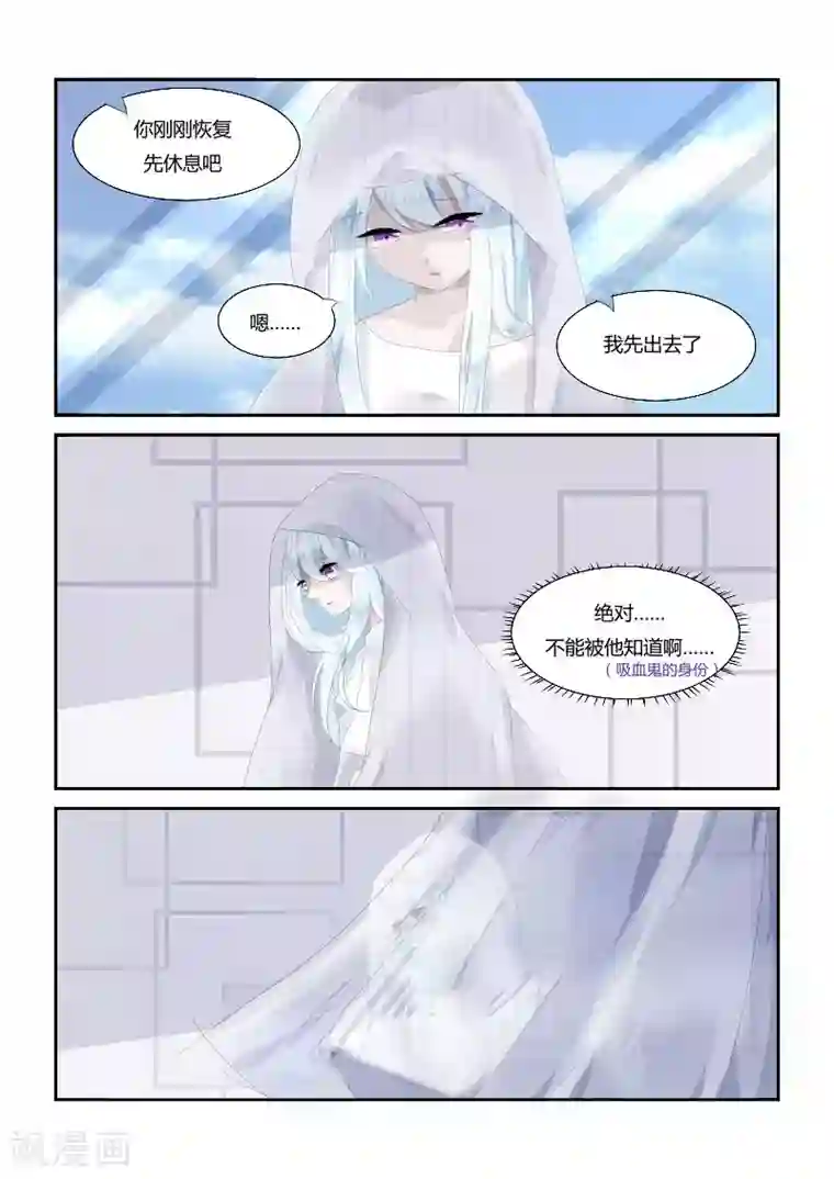 夜明珠第2话2 名字