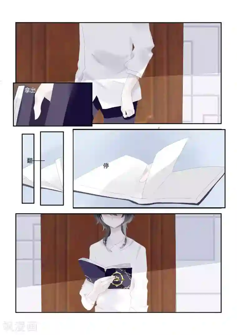 夜明珠第2话2 名字