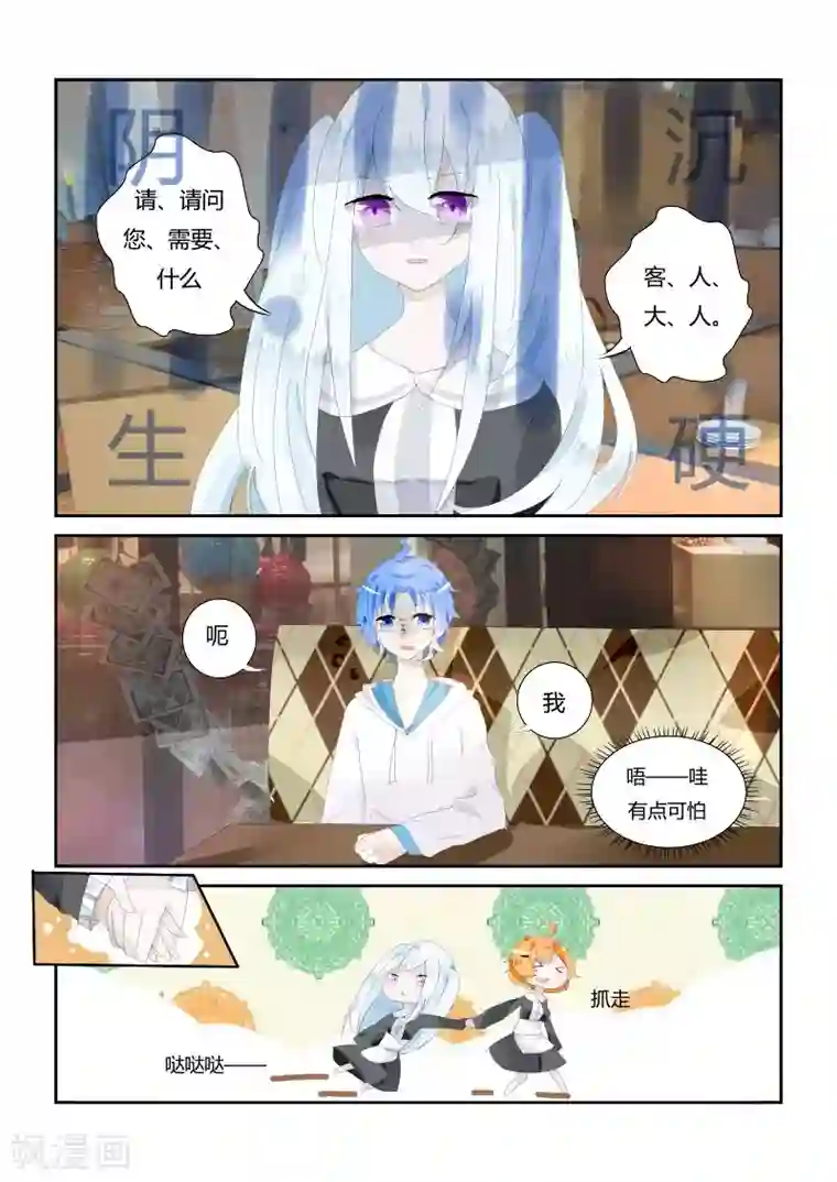 太上老君戏铁扇公主第3话1 女仆x咖啡