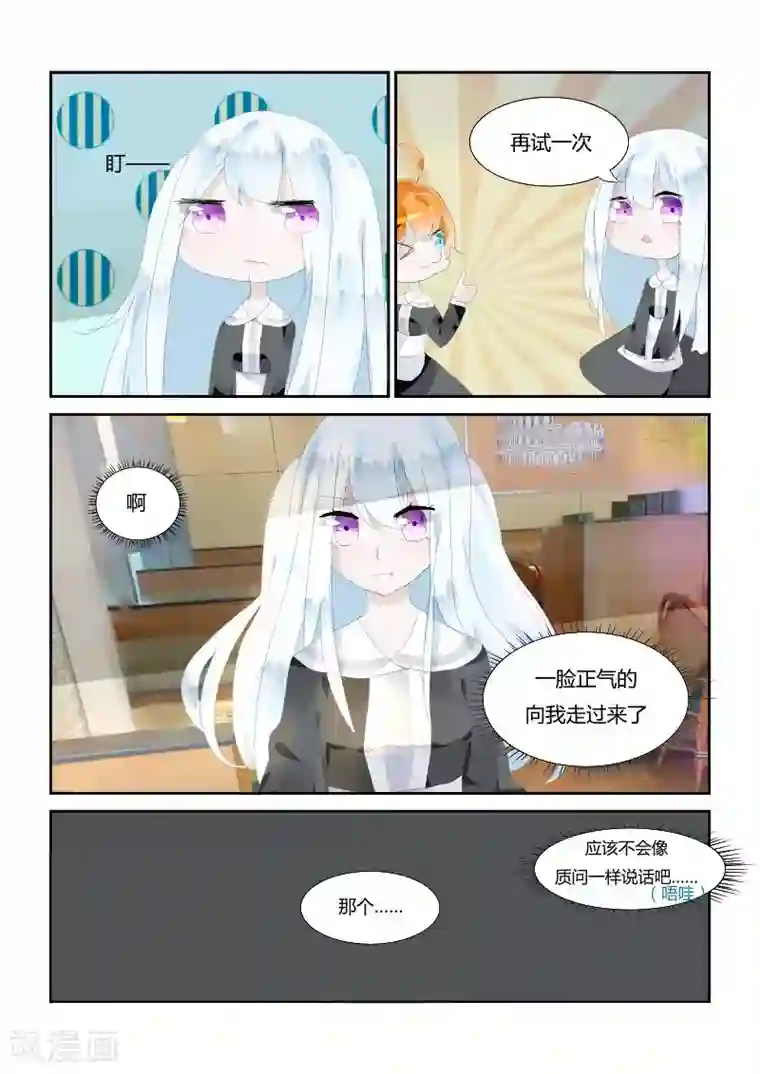 夜明珠第3话1 女仆x咖啡