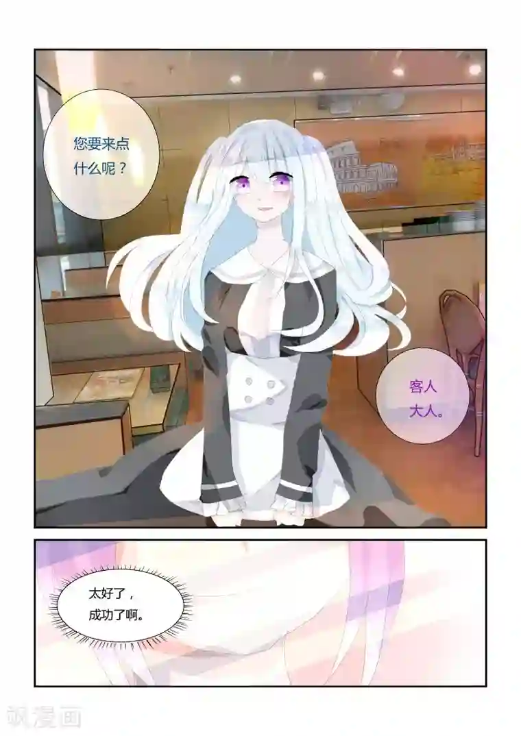 太上老君戏铁扇公主第3话1 女仆x咖啡