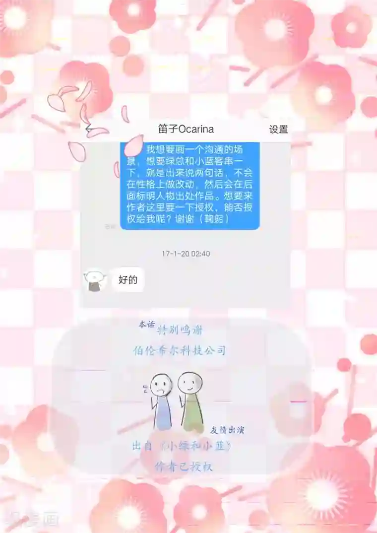 太上老君戏铁扇公主第3话1 女仆x咖啡