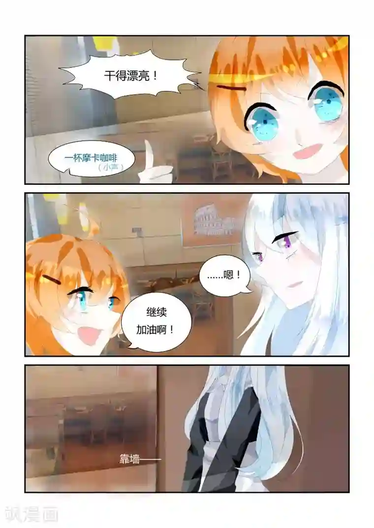 夜明珠第3话2 女仆x咖啡