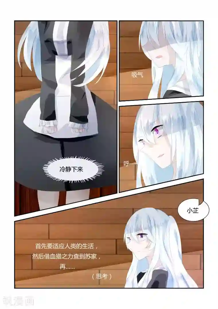 夜明珠第3话2 女仆x咖啡