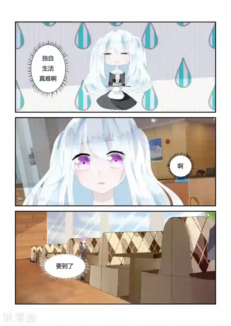 夜明珠第3话2 女仆x咖啡