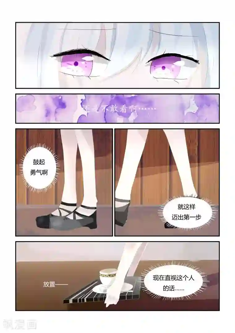 夜明珠第3话2 女仆x咖啡