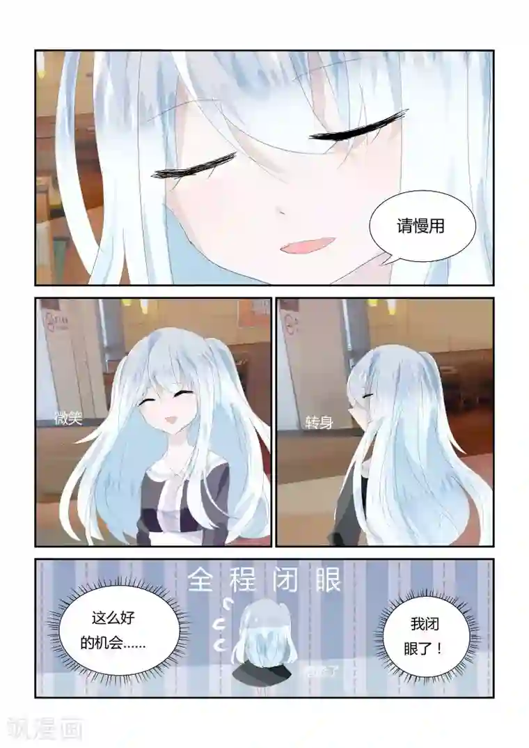 夜明珠第3话2 女仆x咖啡