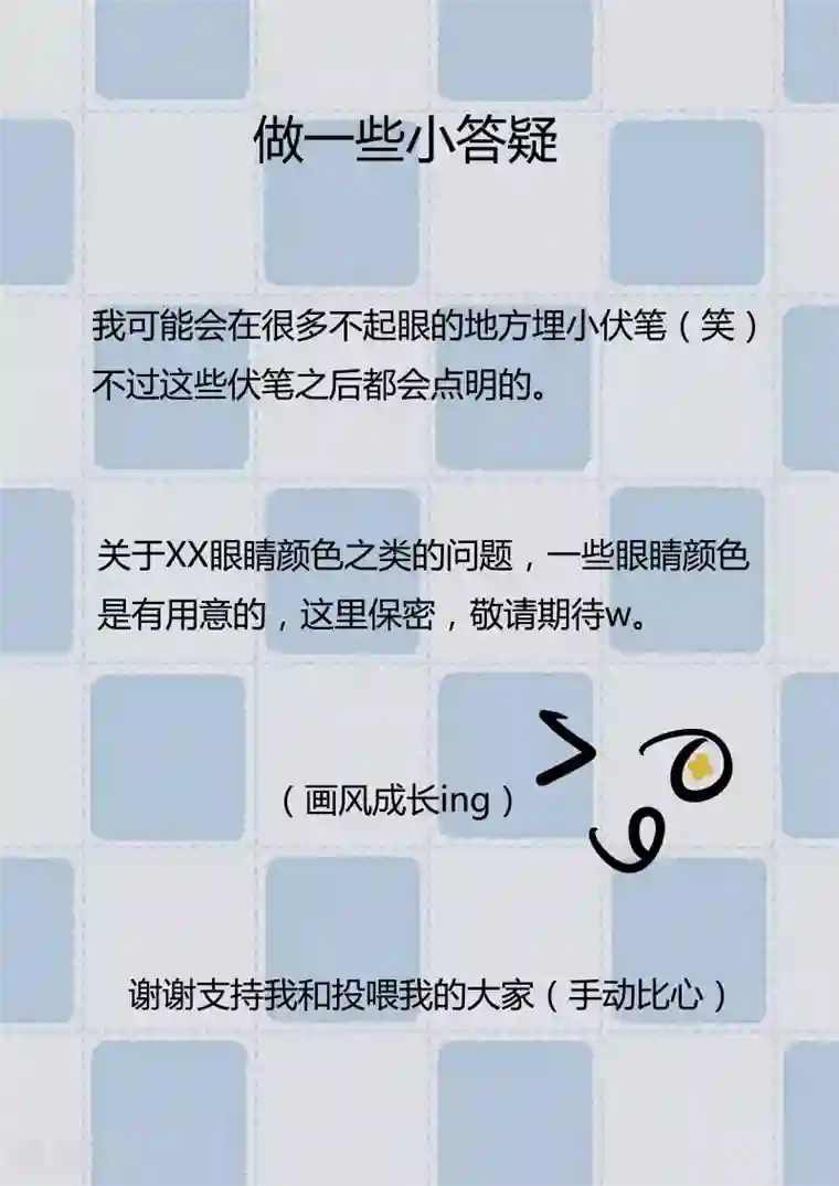 夜明珠第3话2 女仆x咖啡