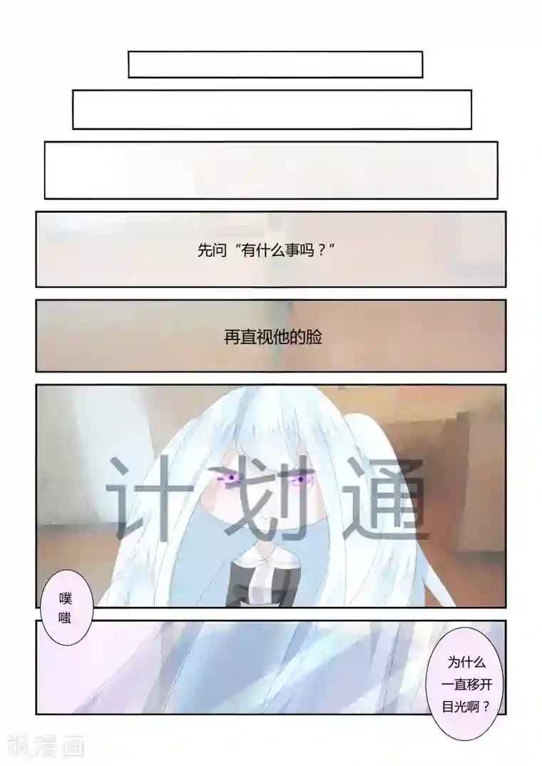 夜明珠第4话1 他