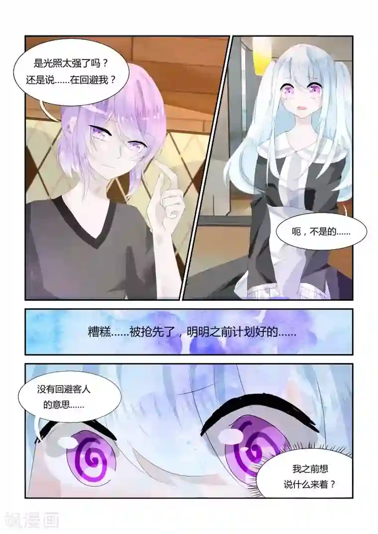 夜明珠第4话1 他