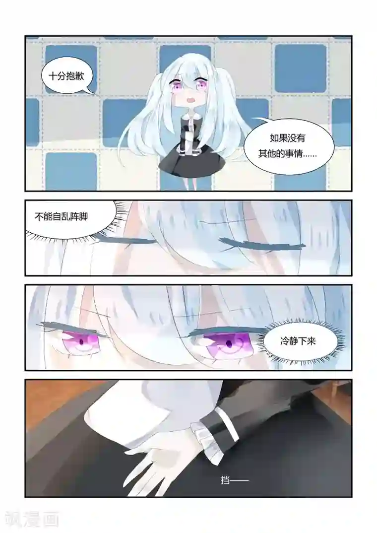 夜明珠第4话1 他