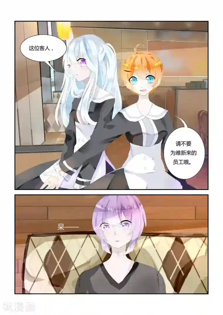 夜明珠第4话1 他