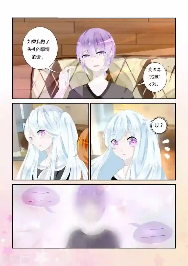 夜明珠第4话1 他