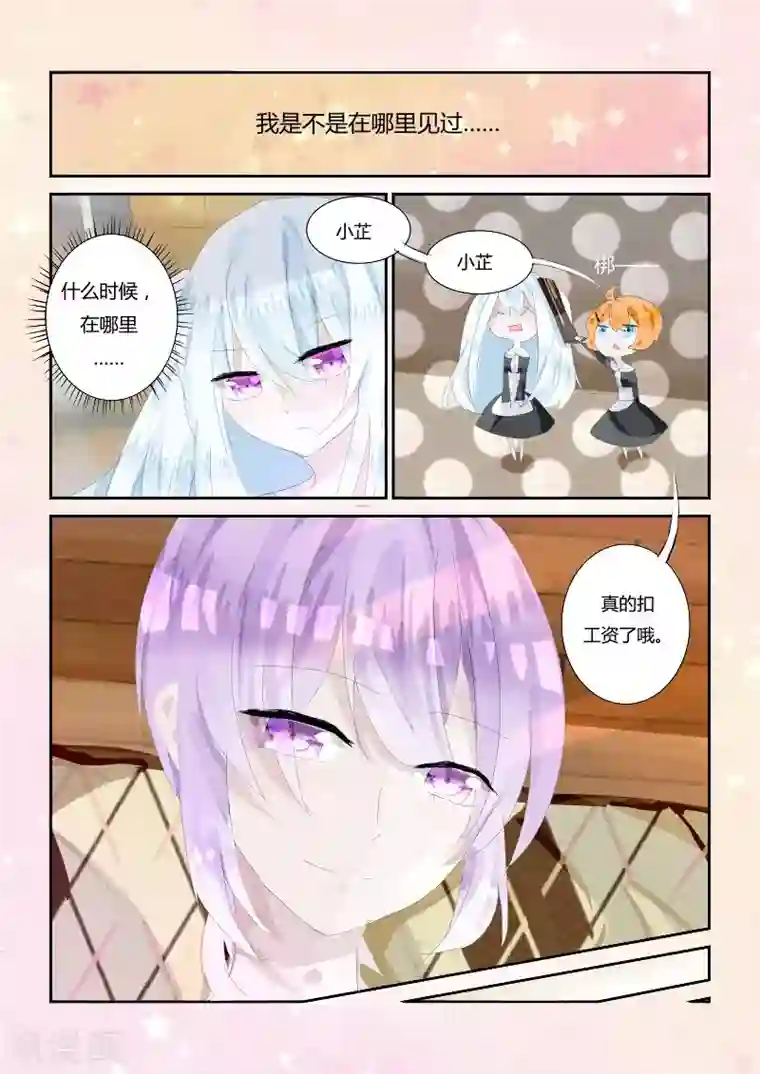 夜明珠第4话1 他