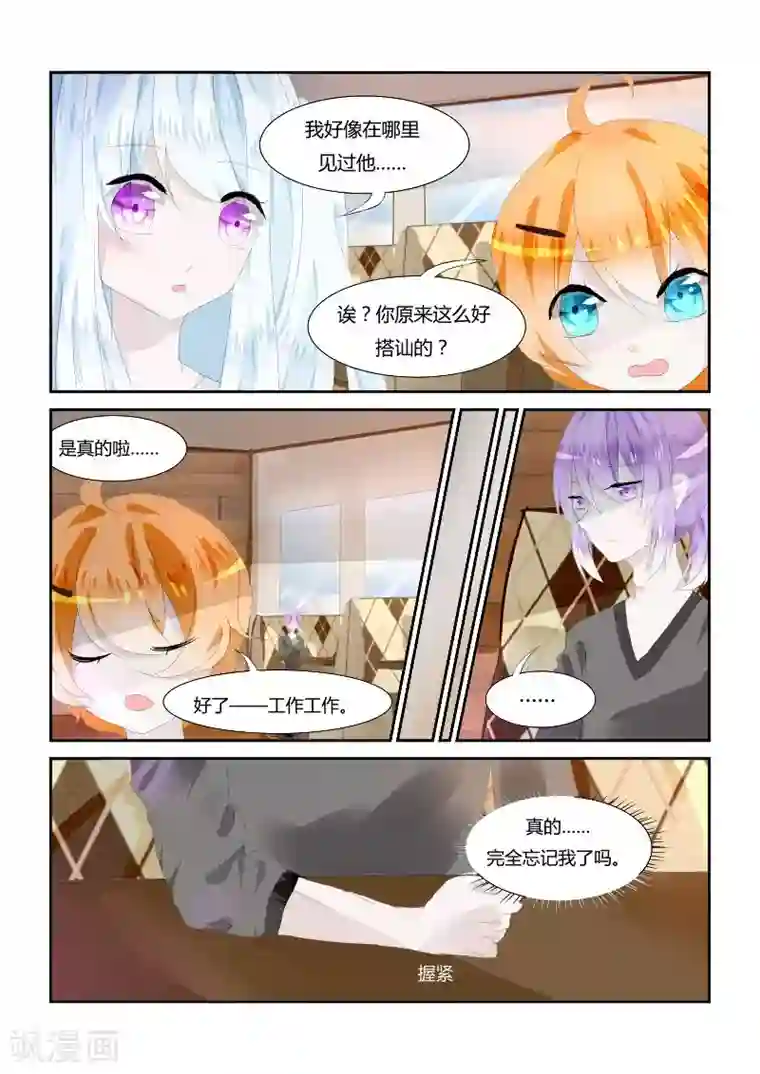 夜明珠第4话1 他