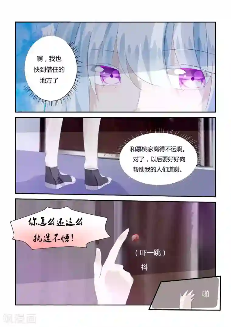 夜明珠第4话2 他