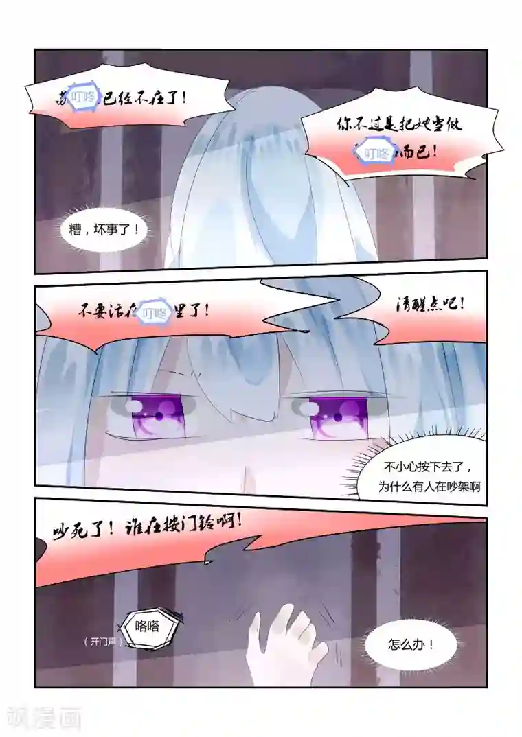 夜明珠第4话2 他