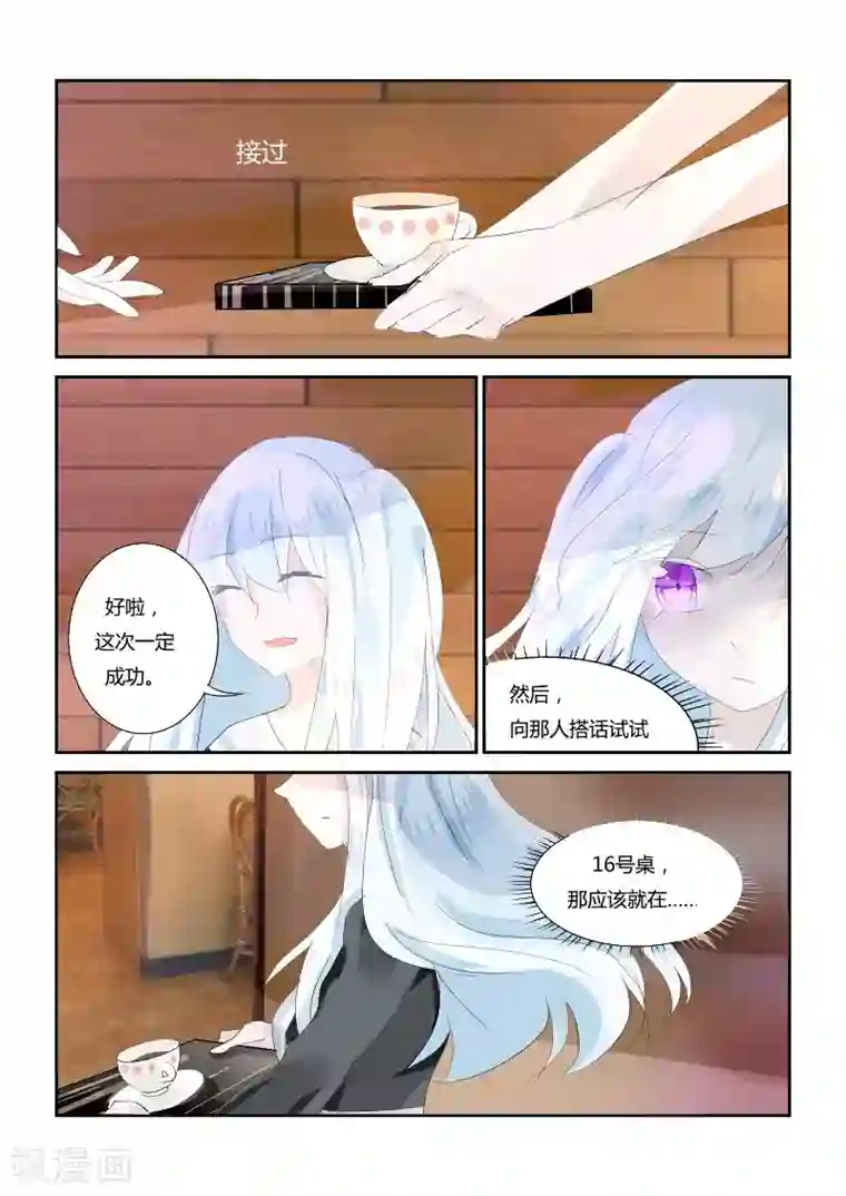 夜明珠第4话2 他