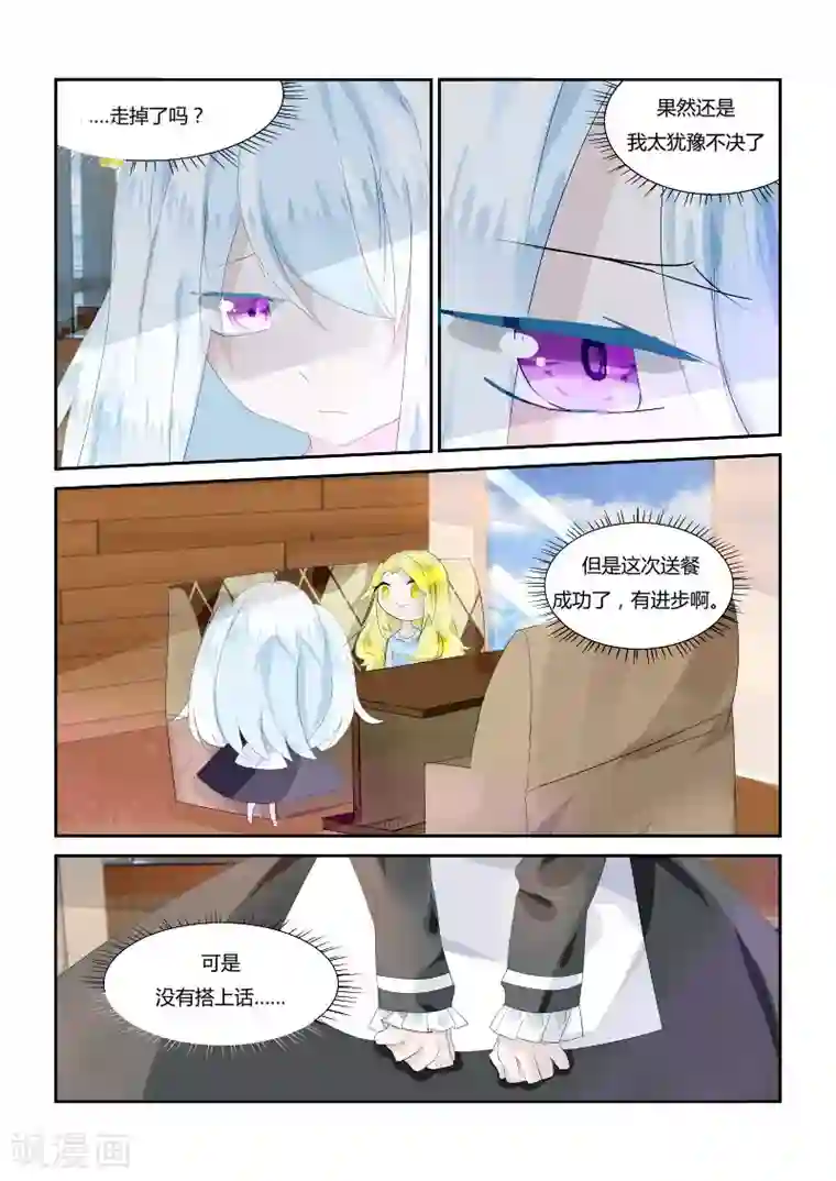 夜明珠第4话2 他