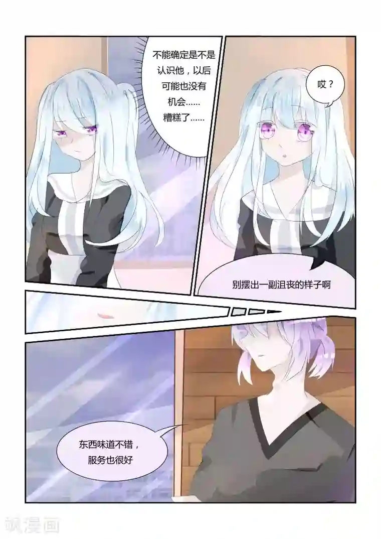 夜明珠第4话2 他