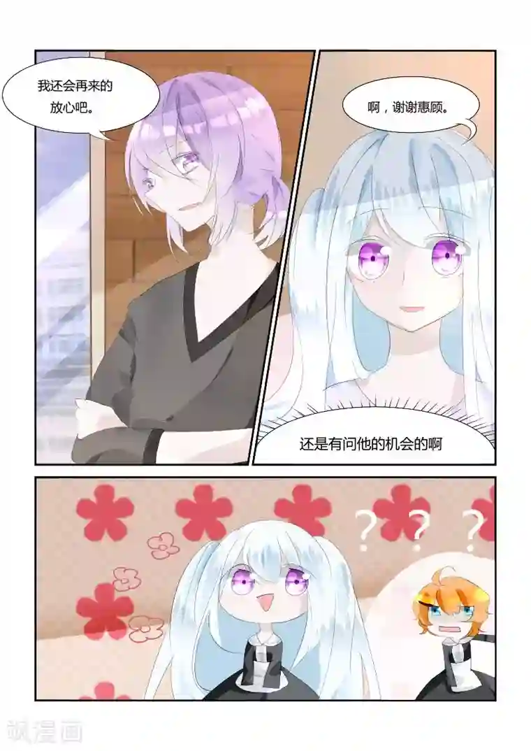 夜明珠第4话2 他