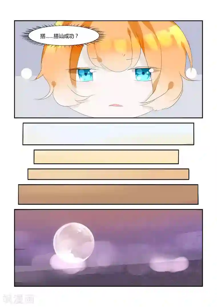 夜明珠第4话2 他