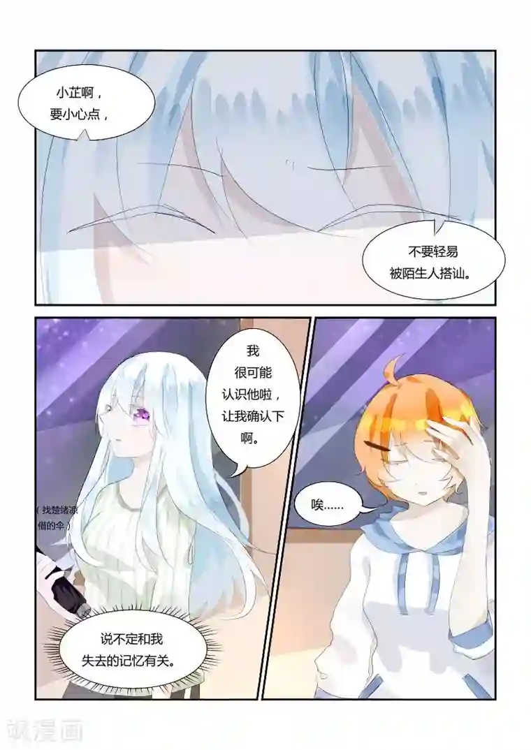 夜明珠第4话2 他