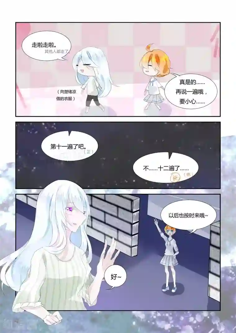 夜明珠第4话2 他