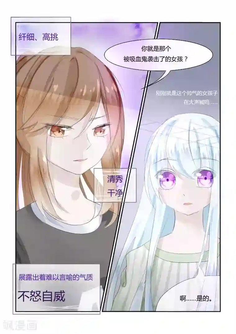 夜明珠第5话1 裂痕