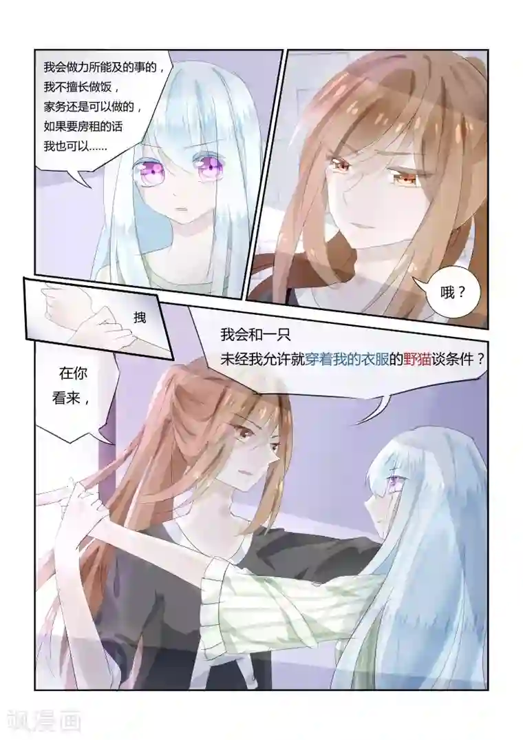 夜明珠第5话1 裂痕